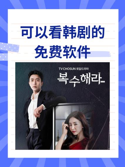 最全的免费追韩剧app缩略图