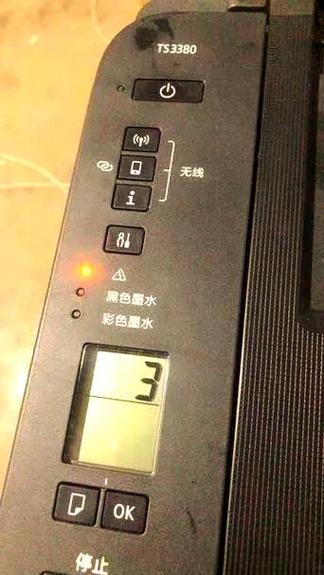hp打印机三角形灯闪烁缩略图