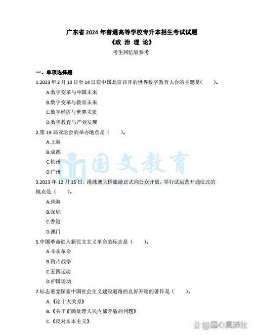 中国试卷网免费题库缩略图