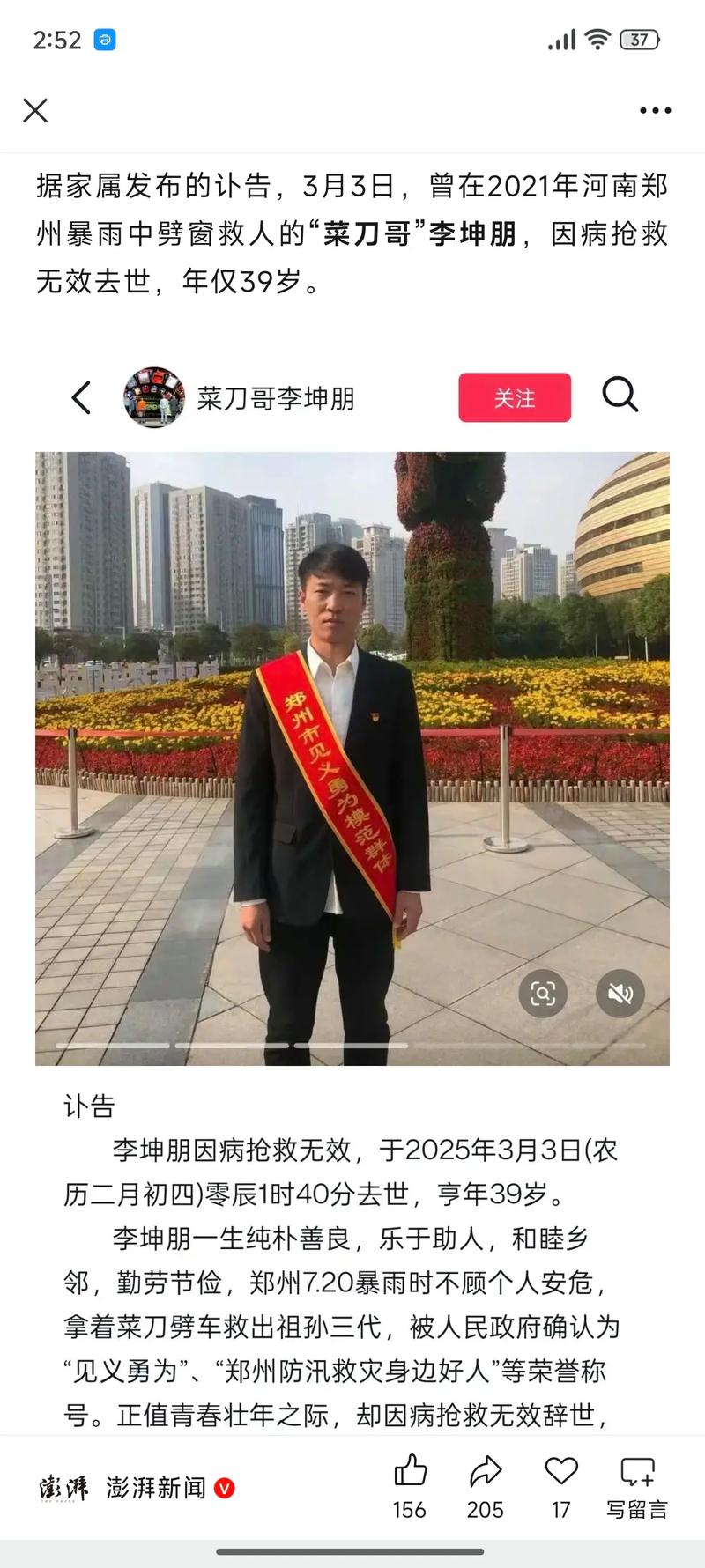 郑州徐占辉缩略图