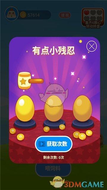 欢乐养鸡场领金币游戏截图
