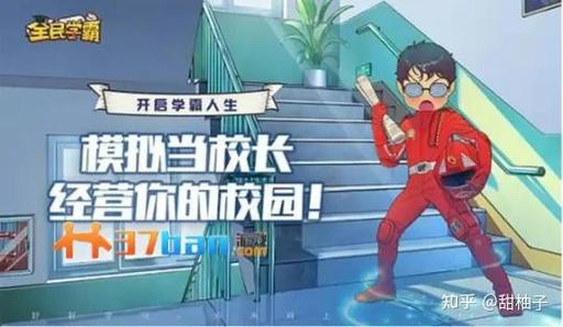 全民学霸破解版无限钻石金币缩略图