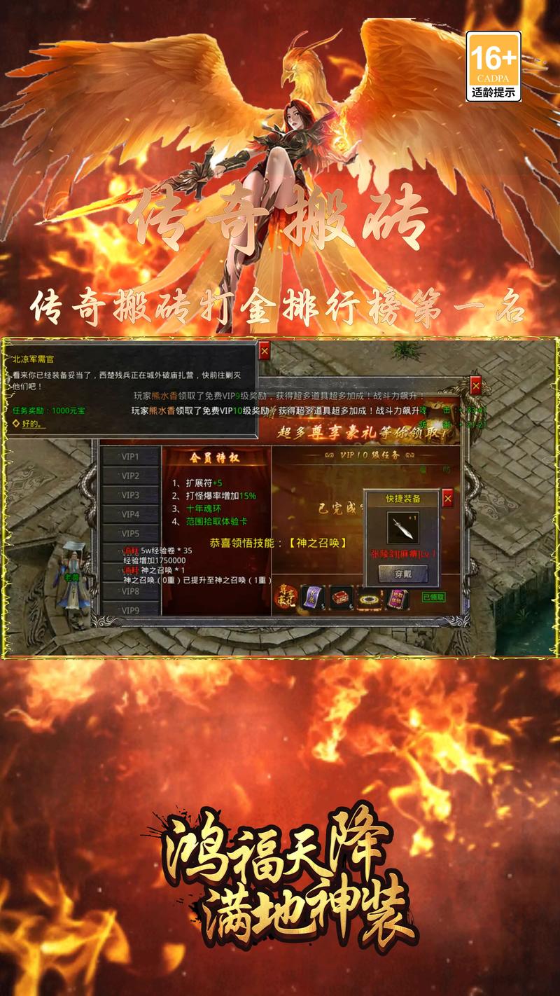 传奇无限金币无限钻石版下载游戏截图