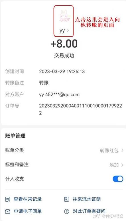 支付宝验证姓名对方知道吗游戏截图