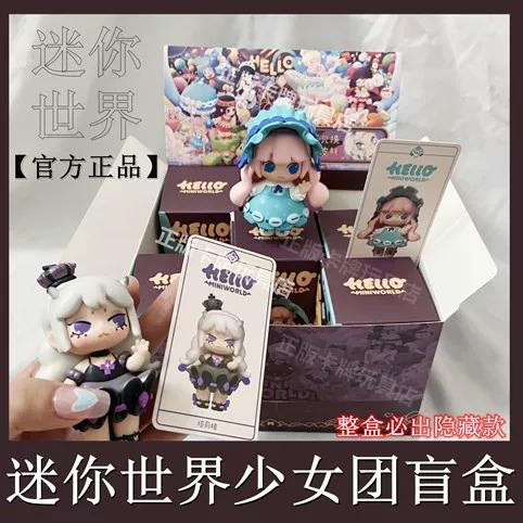 迷你世界盲盒激活码缩略图