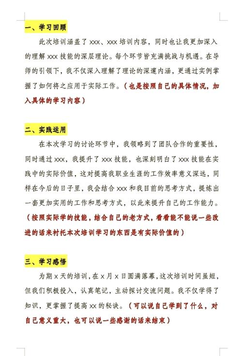 100字的心得体会缩略图
