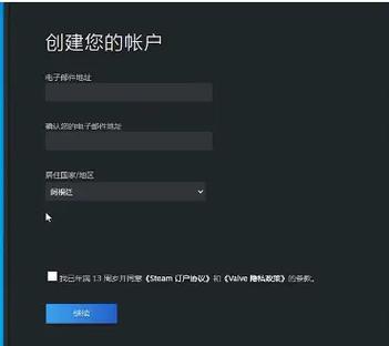 steam账户名称怎么填缩略图