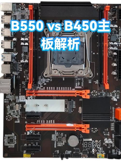 b450主板和b550主板区别缩略图