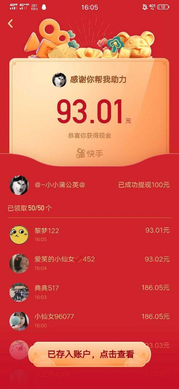 快手助力是干嘛的游戏截图