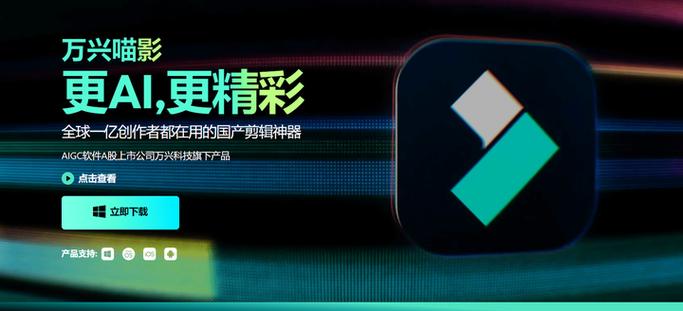 剪辑软件排行榜前十名缩略图