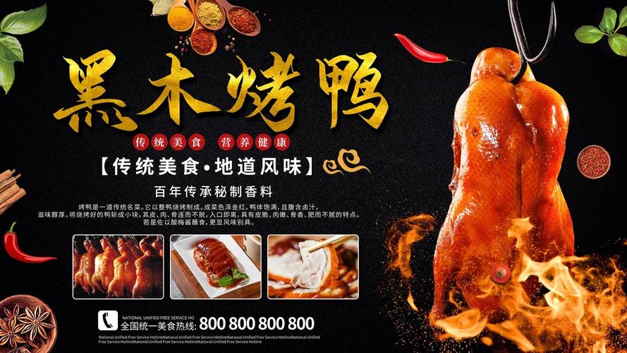 烧鸭广告招牌缩略图