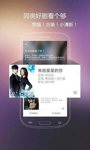 火花影视app免费下载缩略图