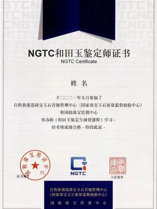 珠宝玉石鉴定师证书怎么考缩略图
