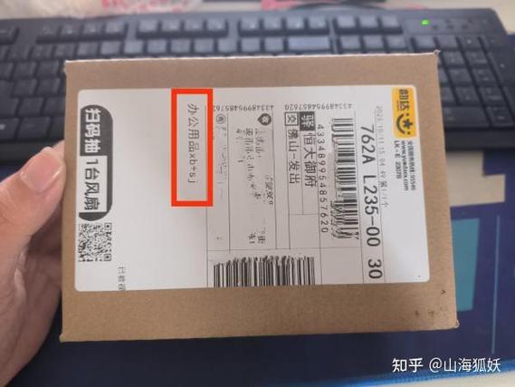 情趣用品快递会被发现吗