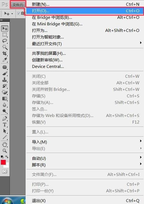ps保留背景抠掉文字缩略图