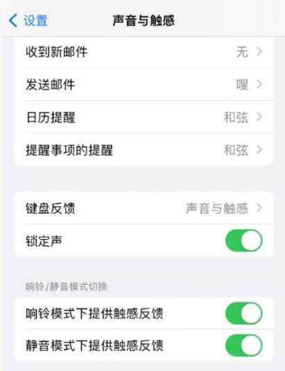 苹果手机突然自己发出声音游戏截图