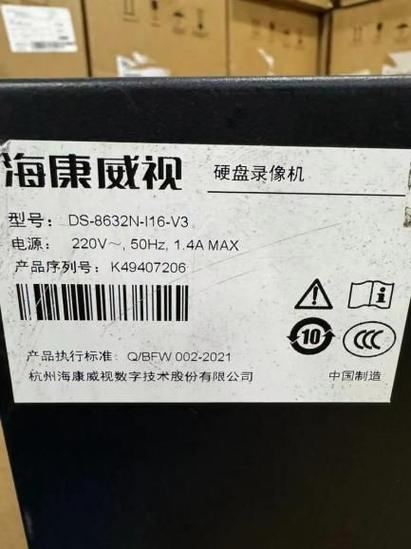海康删除一段录像步骤游戏截图