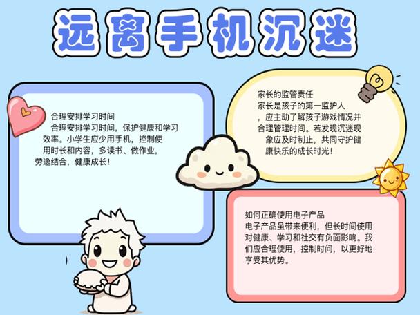 防沉迷玩手机游戏截图