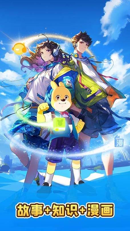 口袋故事听缩略图