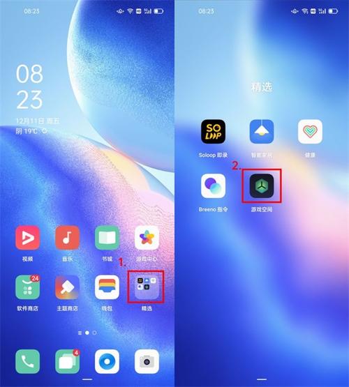 oppo游戏助手官方正版缩略图