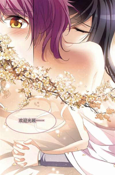 飒漫画免费版下载缩略图