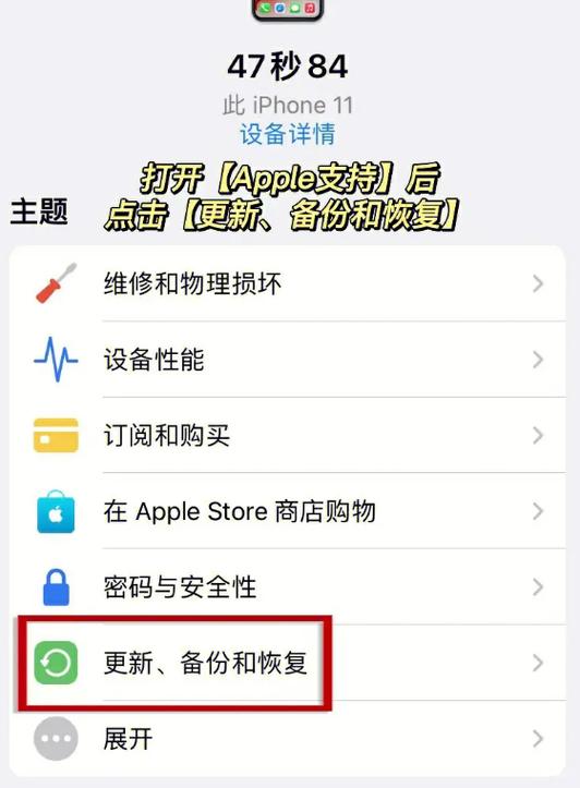 苹果手机怎么转移到新手机游戏截图