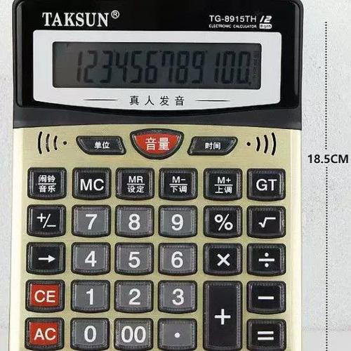 计算器怎么关闭语音播报缩略图