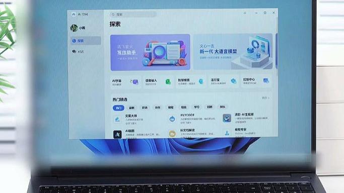 酷睿i7处理器缩略图