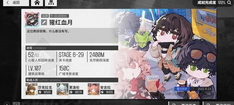 少女前线云图计划t0阵容缩略图