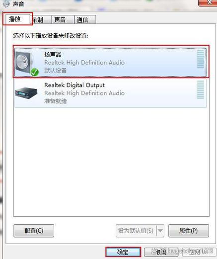 电脑插上耳机没声音怎么办缩略图