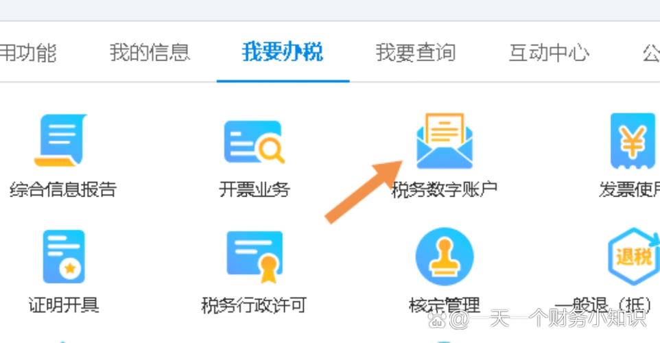 厦门税务局电子税务局缩略图