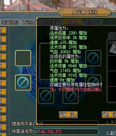 问道天书暗属性不满游戏截图