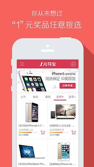 下载看点一元提缩略图