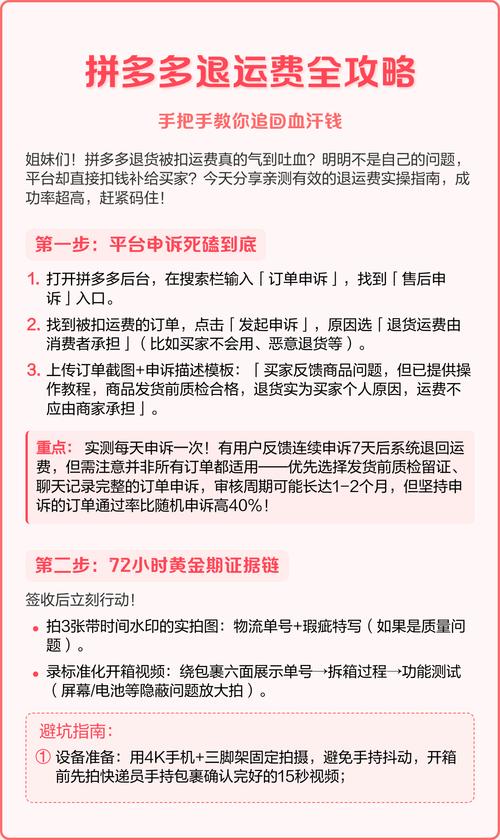 拼多多合并退货运费险怎么算缩略图