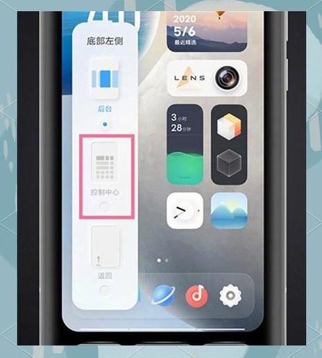 vivo下滑控制中心怎么设置缩略图