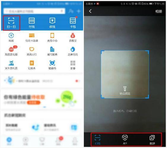 支付宝扫一扫相册图片怎么找不到缩略图