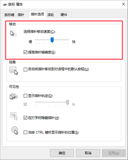 鼠标速度调到多少合适缩略图