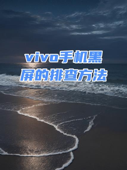 锁屏时iqoo来电黑屏缩略图