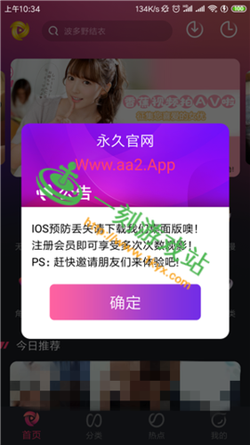 快活林视频下载app缩略图