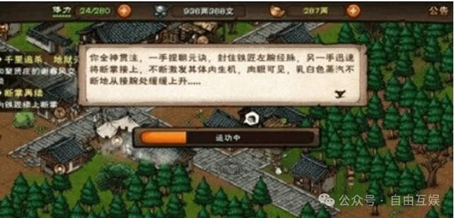 烟雨江湖蛊毒之祸后山缩略图