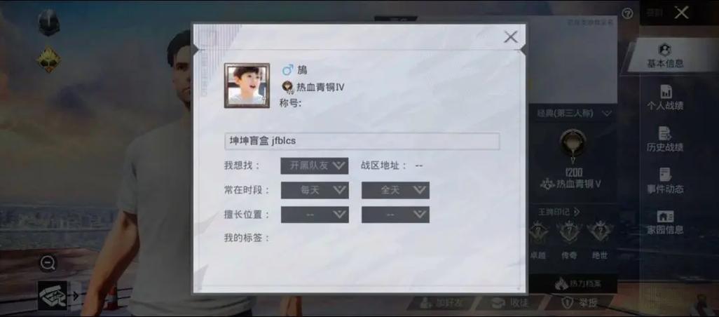和和平精英单字ID缩略图