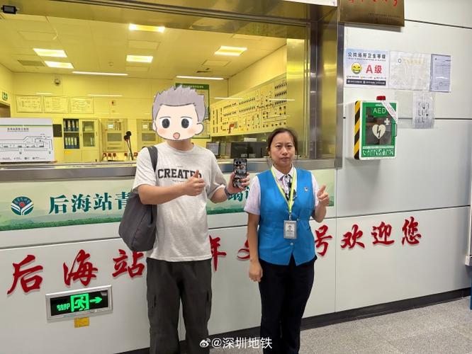 地铁丢东西了怎么找游戏截图
