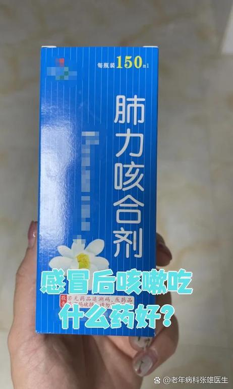 止咳化痰吃什么药好得快效果最好缩略图