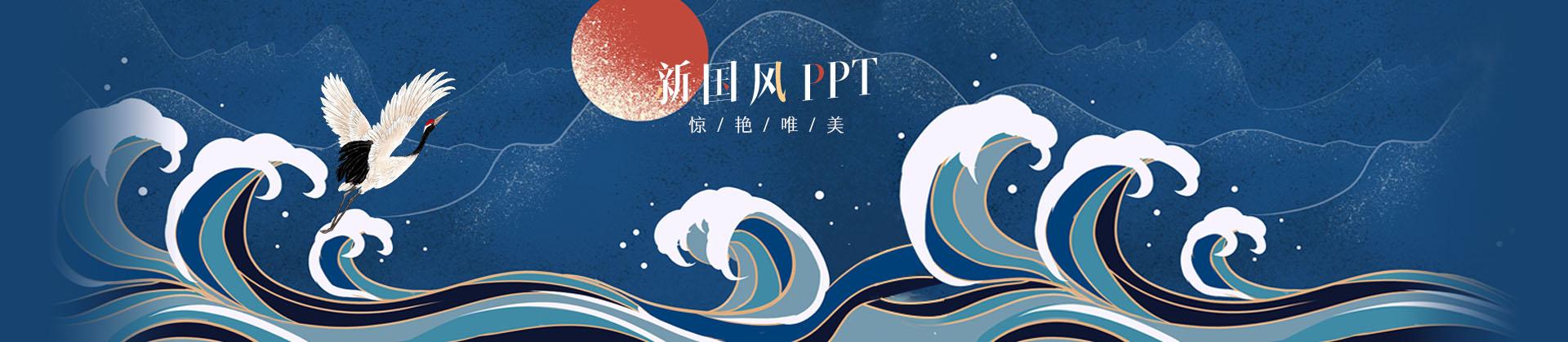 稻壳ppt免费模板缩略图