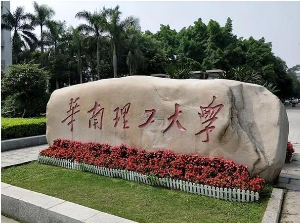 华南理工研究生系统缩略图