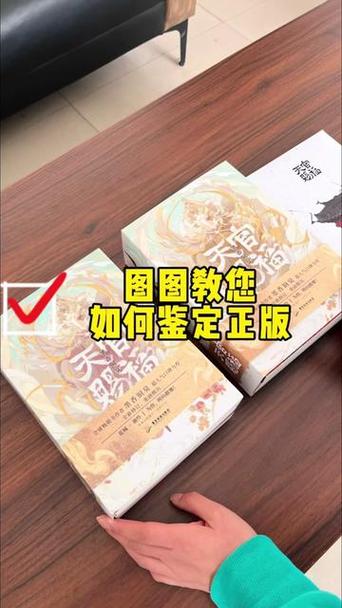 破解版和正版区别缩略图