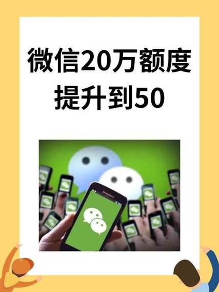 二十万限额到怎么办图标