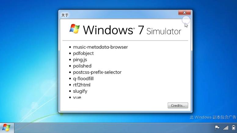 win7模拟器下载缩略图