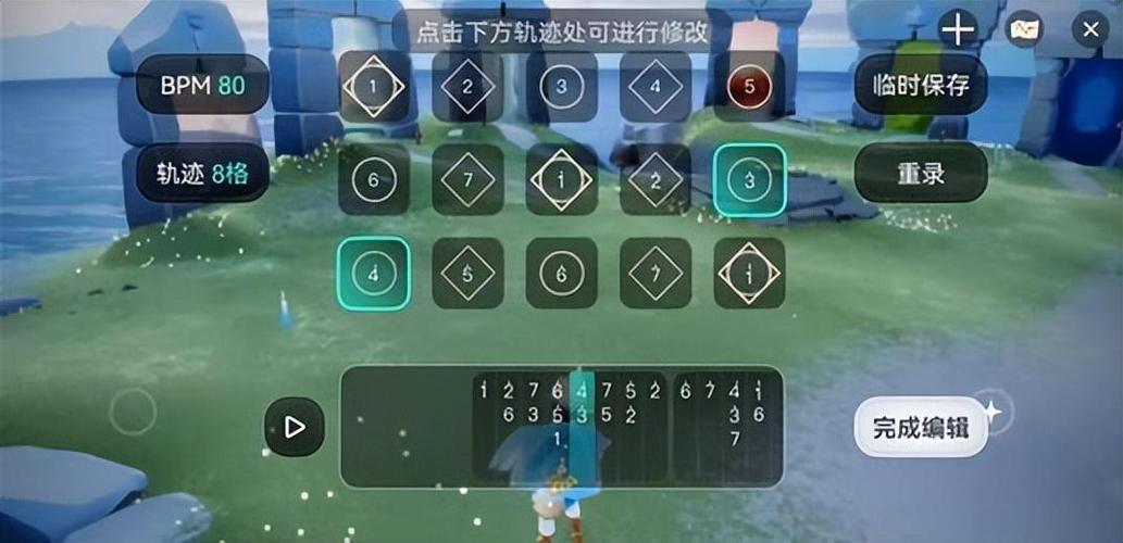 sky光遇自动弹琴app缩略图
