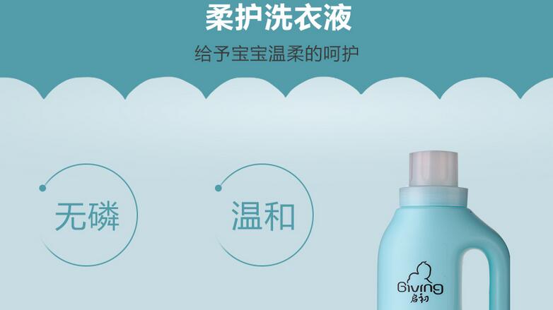 启初洗衣液盖子怎么开游戏截图